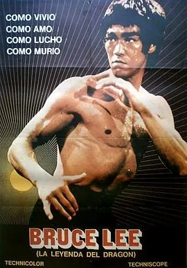 一代猛龙 1974台湾动作片 - 4K电影下载